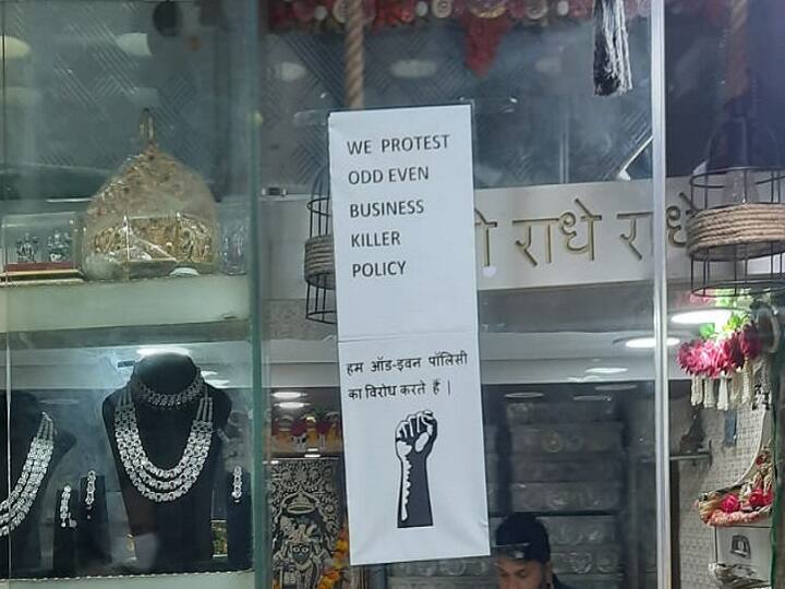 Delhi Chandni Chowk traders demanded to end odd-even rule for shops ANN Delhi Corona News: सदर बाजार के बाद अब चांदनी चौक व्यापारियों ने भी Odd-Even  खत्म करने की मांग की, सीएम को लिखा खत