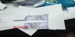 Birbhum Fake Money: শান্তিনিকেতনে জাল নোটের হদিশ, ফটোকপির দোকানে মিলল নকল টাকা