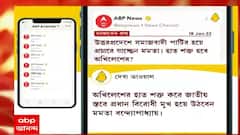Bangla News: উত্তরপ্রদেশে সমাজবাদী পার্টির হয়ে প্রচারে যাচ্ছেন মমতা। হাত শক্ত হবে অখিলেশের? কী বলছেন দর্শকরা?
