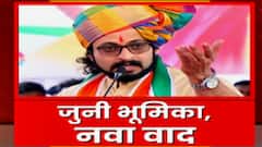 Amol Kolhe Exclusive : अमोल कोल्हे यांच्या Nathuram Godse भूमिकेवरुन वाद नेमका काय?