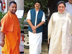 UP Politicians Popular Names: कोई 'महंत जी' तो कोई 'बहन जी', लोगों के बीच इन नामों से भी जाने जाते हैं यूपी के ये राजनेता