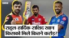 IPL 2022 में KL Rahul होंगे Lucknow IPL टीम के कप्तान?