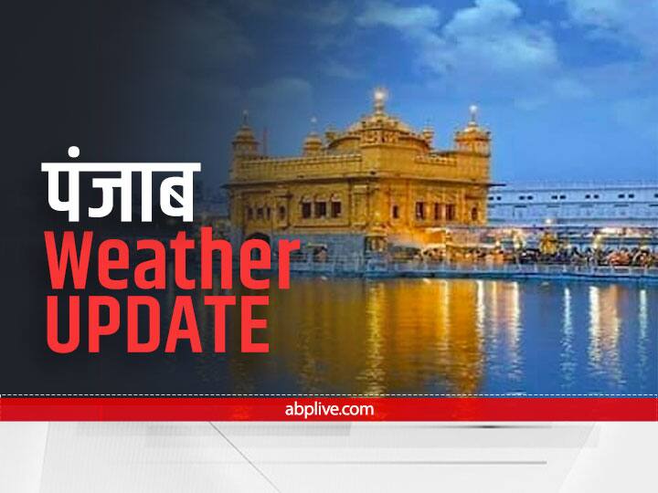 louds will rain heavily in Punjab from this morning, no relief from cold at present Punjab Weather Update: पंजाब में आज सुबह से जमकर बरसेंगे बादल, ठंड से फिलहाल राहत की उम्मीद नहीं