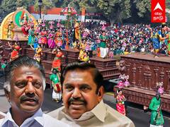 Raid on ADMK Ex Ministers: தமிழக அலங்கார ஊர்தி நிராகரிப்பை மறைக்கவே ரெய்டு: ஓபிஎஸ், ஈபிஎஸ் காட்டம்!