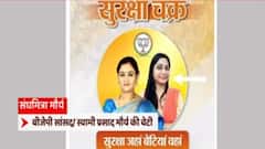 UP Chunav 2022: BJP के पोस्टर के कई मायने, क्या जनता की नाराजगी दूर करने की है कोशिश?