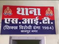 Kanpur News: सिख विरोधी दंगों के एक और मामले की जांच करेगी SIT, आरोपियों पर गिरफ्तारी की तलवार, जानिए- पूरा मामला