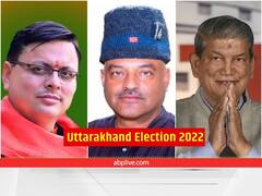 Uttarakhand Election 2022: गैरसैंण का मुद्दा अब हर पार्टी के लिए हो गया है गैर, आखिर क्यों कोई बात तक नहीं कर रहा?
