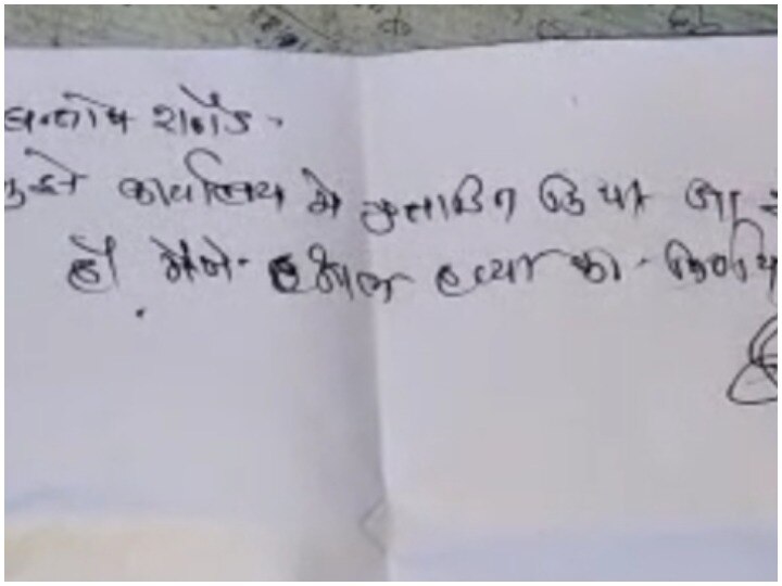 Barwani Suicide: दफ्तर की प्रताड़ना से तंग आकर सहायक मैनेजर ने की खुदकुशी, मौके पर मिला सुसाइड नोट