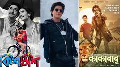 Top Entertainment News Today: আসছে দেব-রুক্মিনীর 'কিশমিশ', ইনস্টাগ্রামে ফিরলেন শাহরুখ, এক নজরে আজকের সেরা বিনোদনের খবর