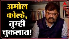 Jitendra Awhad on Amol Kolhe :