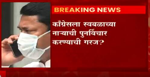 Nagar Panchayat Elections : स्बबळाचा अट्टाहास कॉग्रेसला नडला? फक्त 18 नगरपंचायतींमध्ये पक्षाची सत्ता