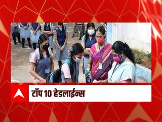 ABP माझा टॉप 10 हेडलाईन्स | 20 जानेवारी 2022 | गुरुवार