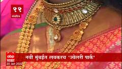 TOP 25 : टॉप 25 न्यूज बुलेटिन : 18 जानेवारी 2022 : ABP Majha
