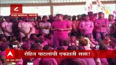 TOP 50 : महत्त्वाच्या 50 बातम्यांचा वेगवान आढावा : बातम्यांचं अर्धशतक : 20 जानेवारी 2022 : ABP Majha