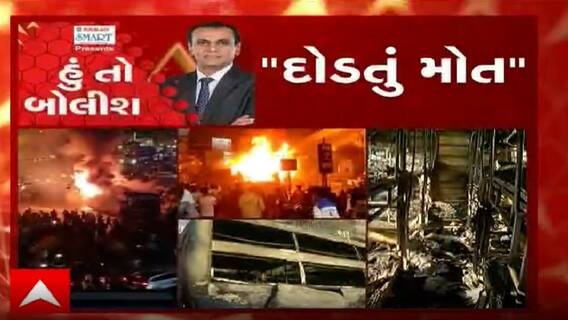 હું તો બોલીશઃ 