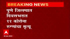 Pune जिल्ह्यात दिवसभरात 14 हजार 424 नवे कोरोना रुग्ण, आतापर्यंतची पुण्यातील सर्वाधिक रुग्णवाढ