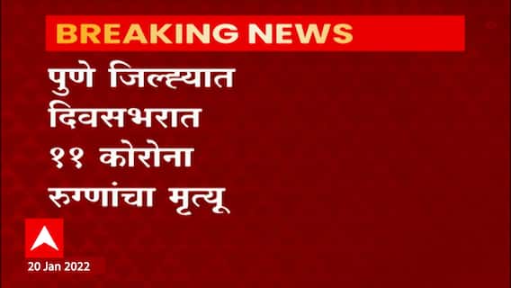 Pune जिल्ह्यात दिवसभरात 14 हजार 424 नवे कोरोना रुग्ण, आतापर्यंतची पुण्यातील सर्वाधिक रुग्णवाढ
