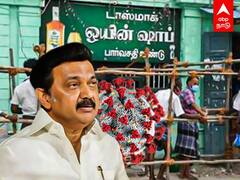 Tasmac Issue: அதிகரிக்கும் கொரோனா - டாஸ்மாக்கை மூடுமா அரசு?