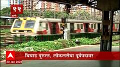 TOP 50 :आत्तापर्यंतच्या 50 बातम्यांचा वेगवान आढावा : बातम्यांचं अर्धशतक :20 जानेवारी 2022 :ABP Majha