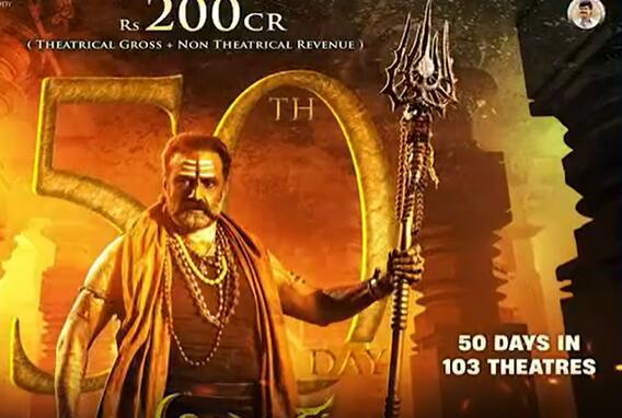Jai Balayya: థియేటర్లలో 50 రోజులు పూర్తి చేసుకున్న ‘అఖండ’
