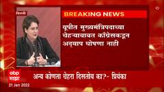 Uttar Pradesh Priyanka Gandhi: उत्तर प्रदेशात प्रियंका गांधी कॉंग्रेसकडून मुख्यमंत्रिपदाचा चेहरा?