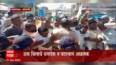 Sangli Sanjay Patil: खासदार संजय पाटील यांच्या बंगल्याबाहेर स्वाभिमानीचं आंदोलन ABP Majha