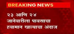 Maharashtra Unseasonal Rains :राज्यावर पुन्हा अवकाळीचं संकट ,कोकणासह मध्य महाराष्ट्रात पावसाचा इशारा
