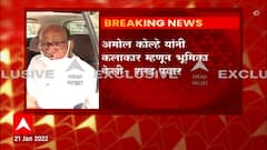 Sharad Pawar: कलाकार म्हणून मी कोणत्याही कलाकाराच्या भूमिकेचं स्वागत करतो- शरद पवार ABP Majha