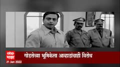 Amol Kolhe यांनी साकारली नथुराम गोडसेची भूमिका, चित्रपट प्रदर्शीत होण्या आधीच वादात