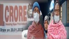 South 24 parganas: সুখের দিনের সাধপূরণ, দেড়শোর টিকিটে কোটিপতি দুই অটোচালক। Bangla News