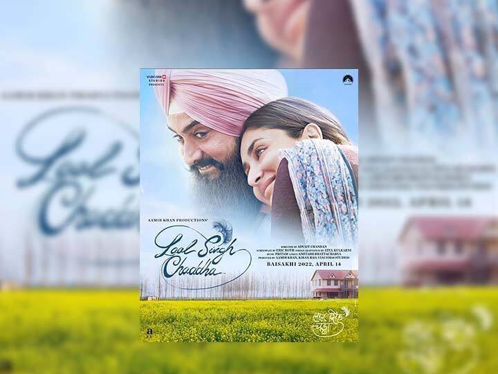 Laal Singh Chaddha Release Date: आमिर खानचा 'लाल सिंह चड्ढा' थेट 'केजीएफ', 'पुष्पा' यांसारख्या चित्रपटांना देणार टक्कर; प्रदर्शनाच्या तारिखेत बदल नाही Aamir khan's Laal Singh Chaddha release date announced, know in details Laal Singh Chaddha Release Date: आमिर खानचा 'लाल सिंह चड्ढा' थेट 'केजीएफ', 'पुष्पा' यांसारख्या चित्रपटांना देणार टक्कर; प्रदर्शनाच्या तारिखेत बदल नाही
