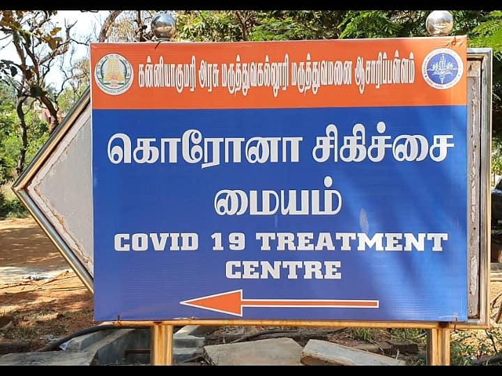 Corona cases rised upto 100 in Kanyakumari கன்னியாகுமரி மாவட்டத்தில் ஒருநாள் கொரோனா பாதிப்பு ஆயிரத்தை கடந்தது