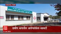 Shirdi : ग्रामीण रूग्णालयाला उपजिल्हा रूग्णालयाचा दर्जा, आमदार आशुतोष काळे यांचा पाठपुरवठा