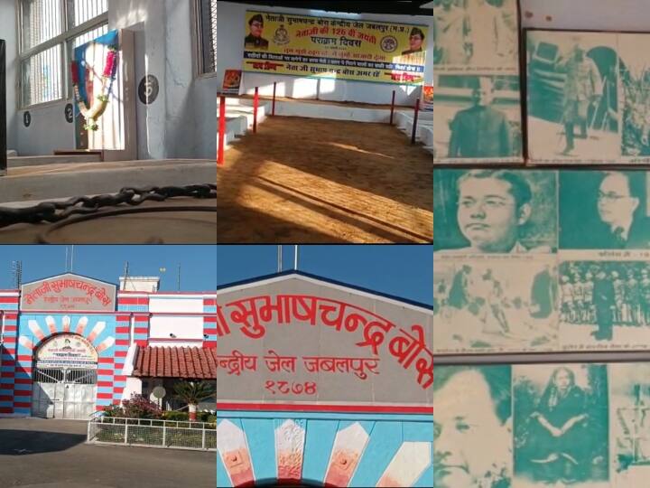 Jabalpur News: जबलपुर के सेंट्रल जेल में खुलेगा सुभाष चंद्र बोस पर आधारित संग्रहालय, दो बार यहां किया गया था बंद Jabalpur News Museum in Jabalpur Central Jail on Netaji Subhas Chandra Bose 125th Birth Anniversary ANN Jabalpur News: जबलपुर के सेंट्रल जेल में खुलेगा सुभाष चंद्र बोस पर आधारित संग्रहालय, दो बार यहां किया गया था बंद