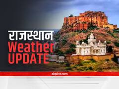Rajasthan Weather Report: राजस्थान में बादलों ने जमाया डेरा, 12 जिलो में जमकर होगी बारिश