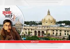 UP Election 2022: यहां जानें इस इलाके का M फैक्टर? कब किसके साथ मिलकर मुस्लिम मतदाताओं ने पलट दी बाजी