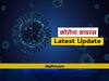 UP Corona Update: राजधानी लखनऊ में हुआ कोरोना विस्फोट, एक दिन में इतनी हुई मौत, जानिए- अपने जिले का हाल