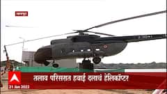 Nagpur :नागपुरातील प्रसिद्ध फुटाळा तलावाचं सौंदर्यीकरण करण्याचा निर्णय : ABP Majha