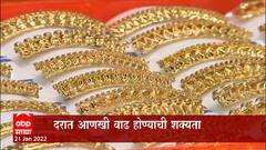 Gold-Sliver Rate : सोन्या-चांदीच्या दरात काही दिवसापासून चढउतार , सोन्याचा दर पन्नास हजारांवर