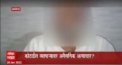 Special Report Akola : अकोला पोलीस कोठडीत थरकाप उडवणारा प्रकार, सराफावर अनैसर्गिक लैंगिक अत्याचार?