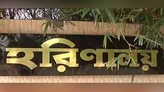 Newtown: নিউটাউনের হরিণালয়ে আনা হবে বাঘ, ভালুক, কুমিরও | Bangla News