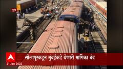 Pune Railway : पुणे रेल्वे स्टेशनवर डेमू रूळावरून घसरली,सोलापूरकडून मुंबईकडे येणारी मार्गिका बंद