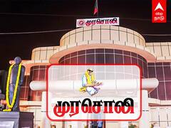 Murasoli: ஈழத் தமிழருக்கு உரிமையை கொடுத்துட்டு இலங்கைக்கு பணம் கொடுங்க - முரசொலி!