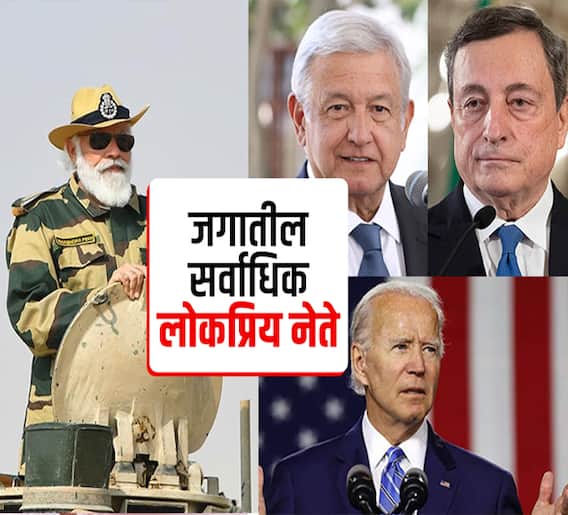 पंतप्रधान मोदींनी 'या' बड्या नेत्यांना टाकलं मागे!