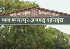 Bahraich News: बहराइच में जमीन विवाद को लेकर दादा की हत्या, जानलेवा हमले में चाचा-चाची भी बुरी तरह घायल