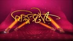 Filmstar: ২৬ জানুয়ারি বড়পর্দায় মুক্তির অপেক্ষায় ‘বিনয় বাদল দীনেশ’ | Bangla News