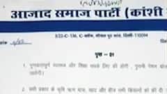 Chandra Shekhar Azad की पार्टी ने जारी किया संकल्प पत्र, किस वर्ग के लोगों के लिए क्या वादे..देखिए