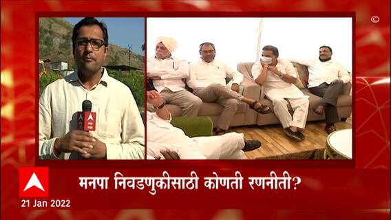 Congress Igatpuri : इगतपुरीत आजपासून तीन दिवस काँग्रेसचं शिबीर, निवडणुकीची रणनीती ठरणार