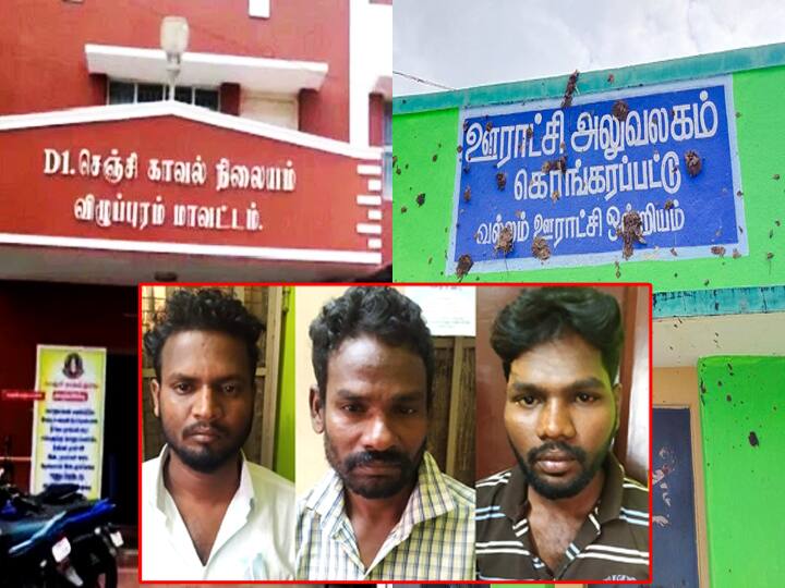 ABP IMPACT | 3 arrested for torturing female panchayat leader for asking for separate building for drinking alcohol ABP NADU IMPACT | மது அருந்த தனி கட்டடம் கேட்டு பெண் ஊராட்சிமன்ற தலைவருக்கு டார்ச்சர் - ஏபிபி நாடு செய்தி எதிரொலியாக 3 பேர் கைது