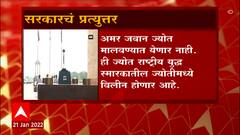 Amar Jyoti Memorial : दिल्लीच्या इंडिया गेटवरील अमर जवान ज्योत आज राष्ट्रीय युद्ध स्मारकातील ज्योतीमध्ये विलिन होणार